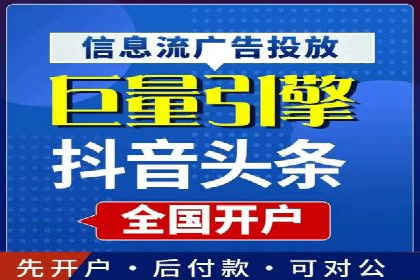 揭秘信息流广告行业的成功秘诀：今日头条广告案例